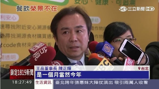 王品去年營收慘　高年終時代回不去！