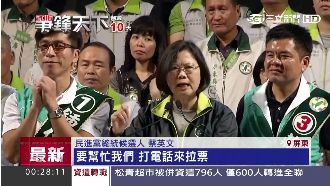 蔡英文喊話：讓屏東成為總統故鄉