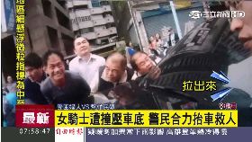警抬車救人2400