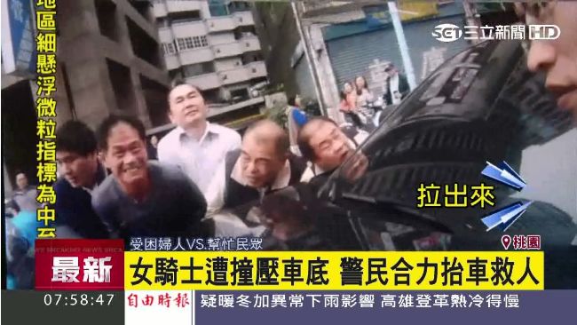 騎士被撞壓車輪下　警民合力抬車救人
