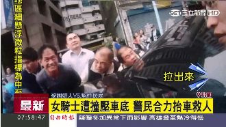 騎士被撞壓車輪下　警民合力抬車救人