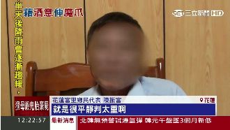 花蓮惡鄉代順利連任　竟2度性侵外傭