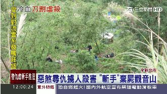 幾乎砍斷雙手！男遭虐殺棄屍觀音山區