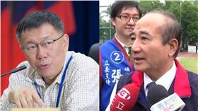 柯文哲,王金平▲合成圖／台北市政府提供、資料畫面