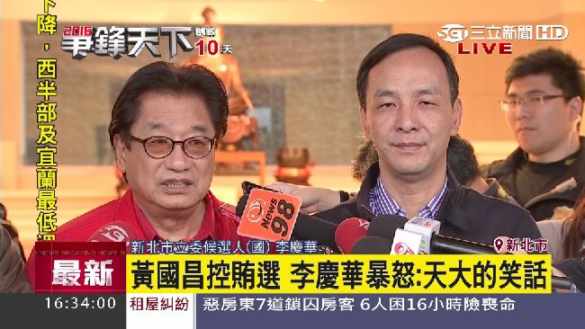 駁黃國昌指控　李慶華：一定讓他坐牢
