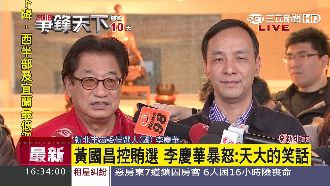 駁黃國昌指控　李慶華：一定讓他坐牢