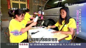 阿嬤文創包熱賣　重現漁村昔日風光