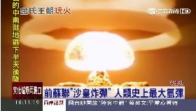 核爆輻射塵1600
