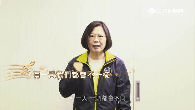 新歌找蔡英文獻聲　大支驚爆原因是＿