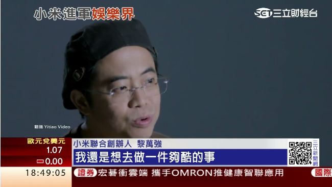 進軍娛樂圈！黎萬強：將創立小米影業