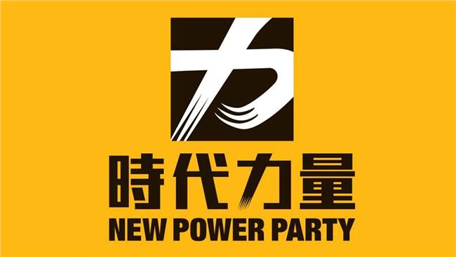 看好時代力量　日媒：有望成第三大黨
