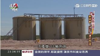 華商搶當「油王」　從賭油變富豪