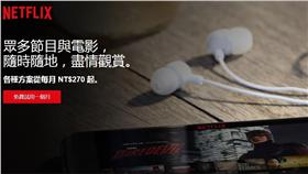 Netflix,網路電視,官網截圖