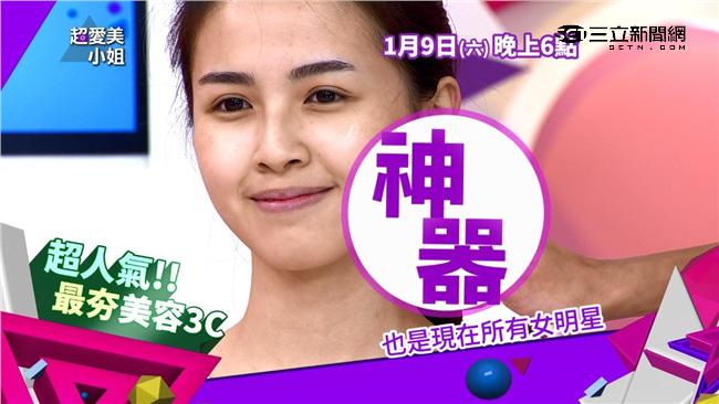 在家也輕鬆變漂亮　最夯美容3C來囉
