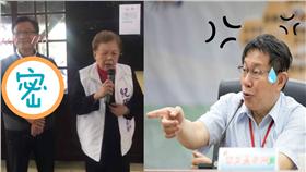 紀國棟、柯爸、柯媽/臉書