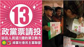 陳芳明、綠社盟（圖／陳芳明、綠社盟臉書）