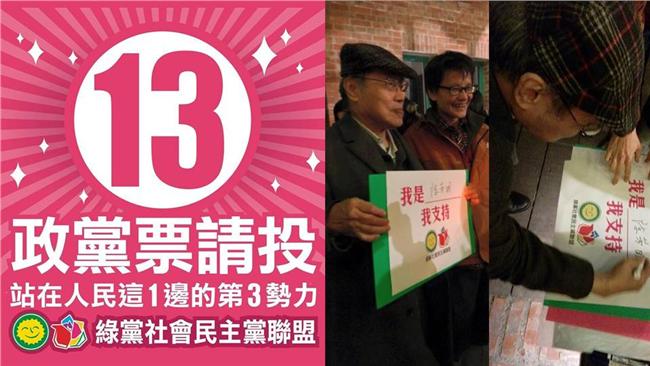 鞏固民主！陳芳明：票投小黨不浪費