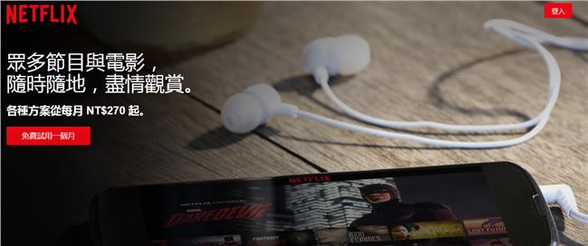 Netflix來了，台灣電視死了？