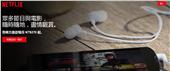 Netflix來了，台灣電視死了？