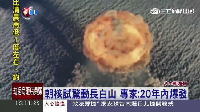 北韓核試危機　火山爆發率達99%