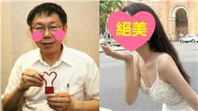 柯文哲,海倫清桃▲合成圖／翻攝自柯文哲、海倫清桃臉書