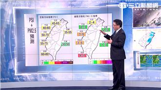 明境外懸浮物飄台　北、東部首當其衝