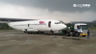 偷運737客機被抓包　業者辯像桶槽