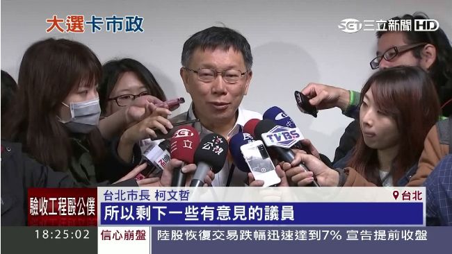 柯P報告預算　竟出現這樣的奇景…