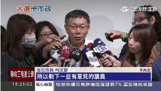 柯P報告預算　竟出現這樣的奇景…