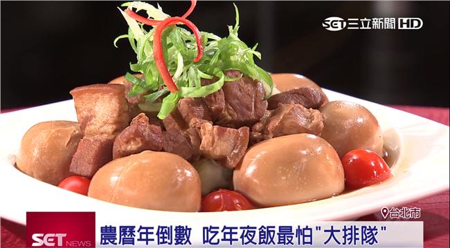 購物台推APP！5星級年菜立刻開桌