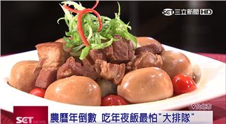 購物台推APP！5星級年菜立刻開桌