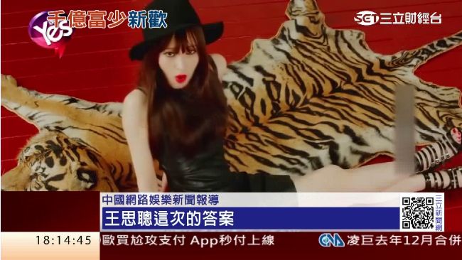 錢多好辦事！富少王思聰簽下EXID