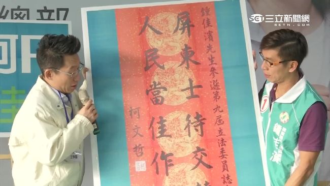 郭子乾扮柯P助選　綠營批王進士抄襲