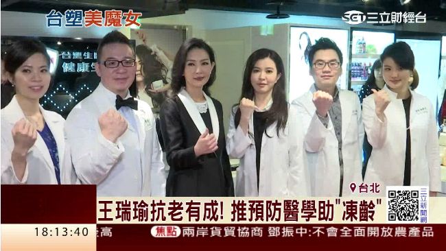 王瑞瑜凍齡推預防醫學　進軍微風南京
