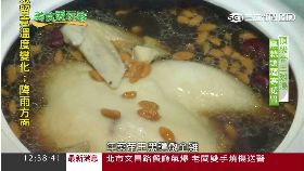 南部美食黑蒜頭雞湯1800