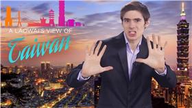 老外看台灣－翻攝自郝毅博 Ben Hedges YouTube
https://www.youtube.com/watch?v=NG4oi3x7aks