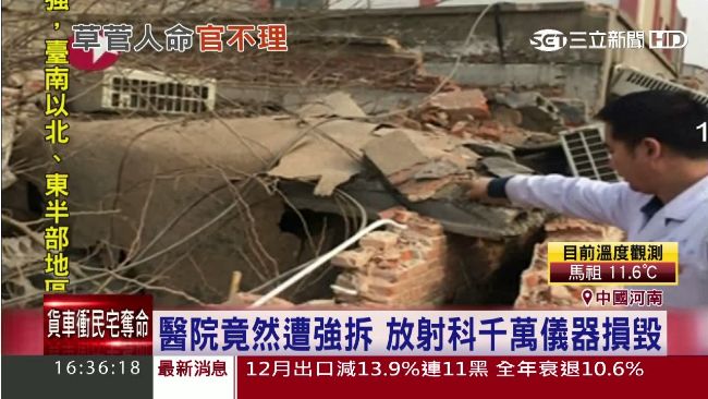 醫院遭強拆　病患險活埋、遺體真入土