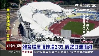 死光大樓超殺！泳客中招險「臭灰搭」