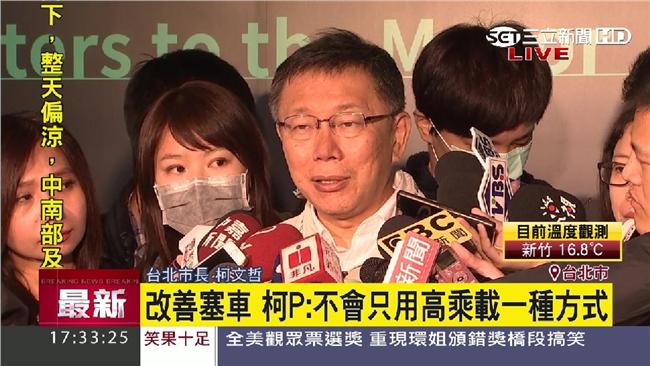 內湖實施高乘載？柯：一個月後提方案