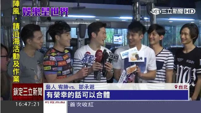 宥勝抱蕾蕾探班《舞吧》比拼大肌肌