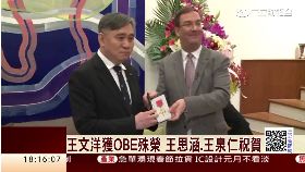 王文洋受勳1800 免框