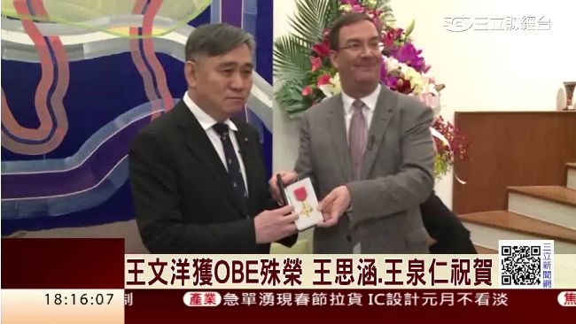 王文洋獲OBE殊榮　兒女回台同慶