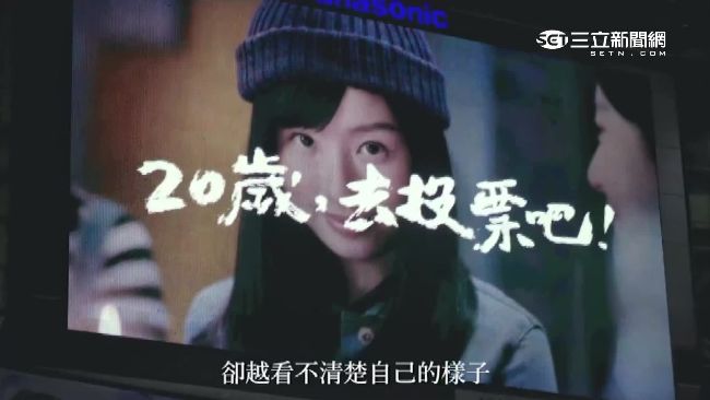 選票關鍵！民進黨拍2廣告催出首投族