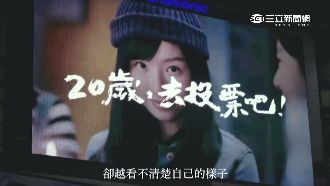 選票關鍵！民進黨拍2廣告催出首投族