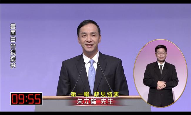 談民生　朱立倫：綠營政策黑箱又善變