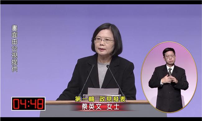 蔡英文：以總統身分向原住民道歉