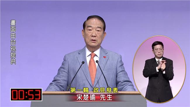 藍綠兩黨喊改革　宋楚瑜：為何沒做到