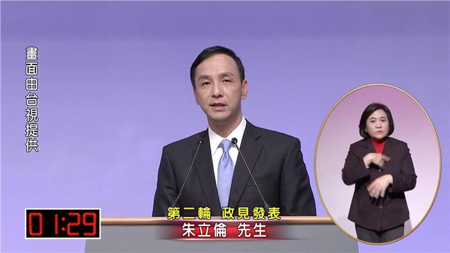 籲民眾看政見會全文　朱立倫遭狂打臉