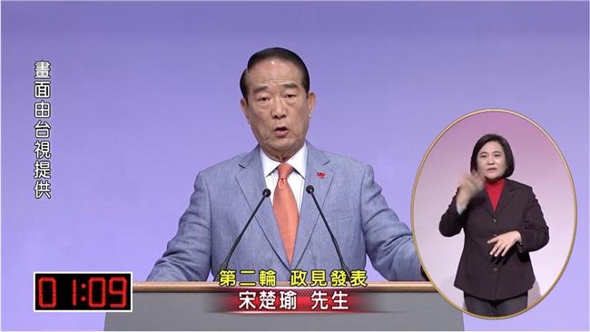 宋楚瑜：藍綠把對手「拉下水」很有力