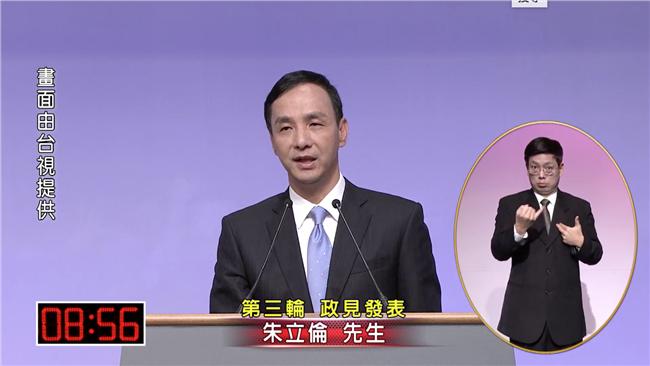 被朱立倫抓到！蔡英文的政見「過時」